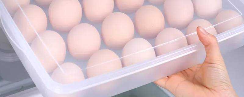 冬天鸡蛋放冰箱可以保存多久 生活